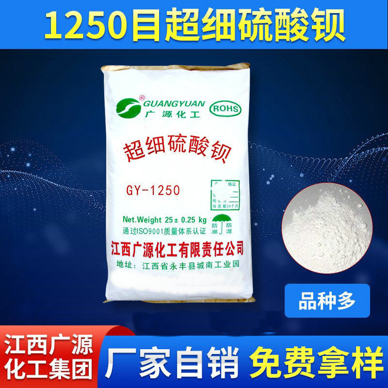 1250 fine sulphate clinks, high-light powder coats, sulphate clinks, special materials.