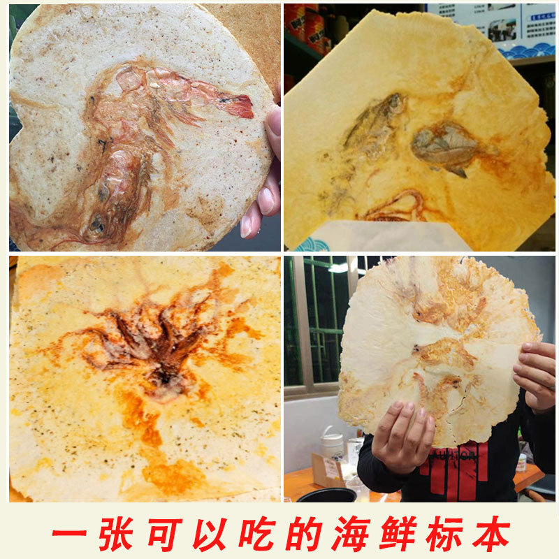 班得 网红 商用预拌粉 压饼机原料压饼粉煎饼粉 化石饼粉1kg