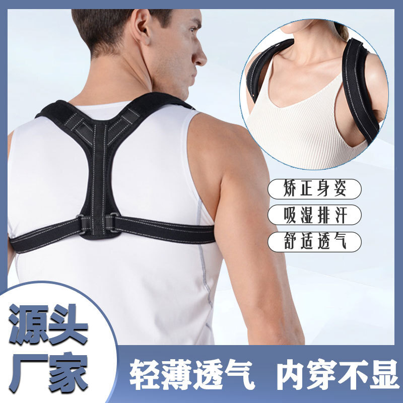 Cross-border hot-selling camelback 보정 belts with air-to-camel back protection postures for adult children with sit-in back invisibility 보정 밴드