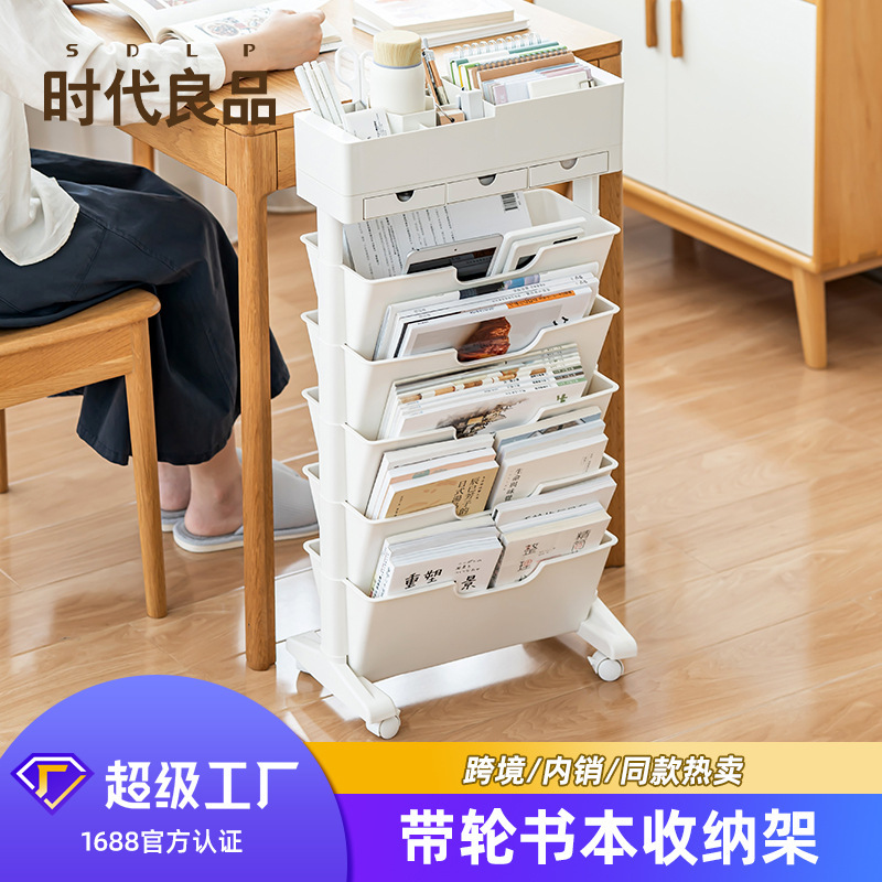 The modern good stuff can move the plastic-side shelf shelf, multi-purpose table and book-building bag office.