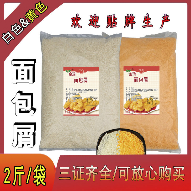Gà nghiền kem, tôm gà, 2 pound bánh mì vàng.