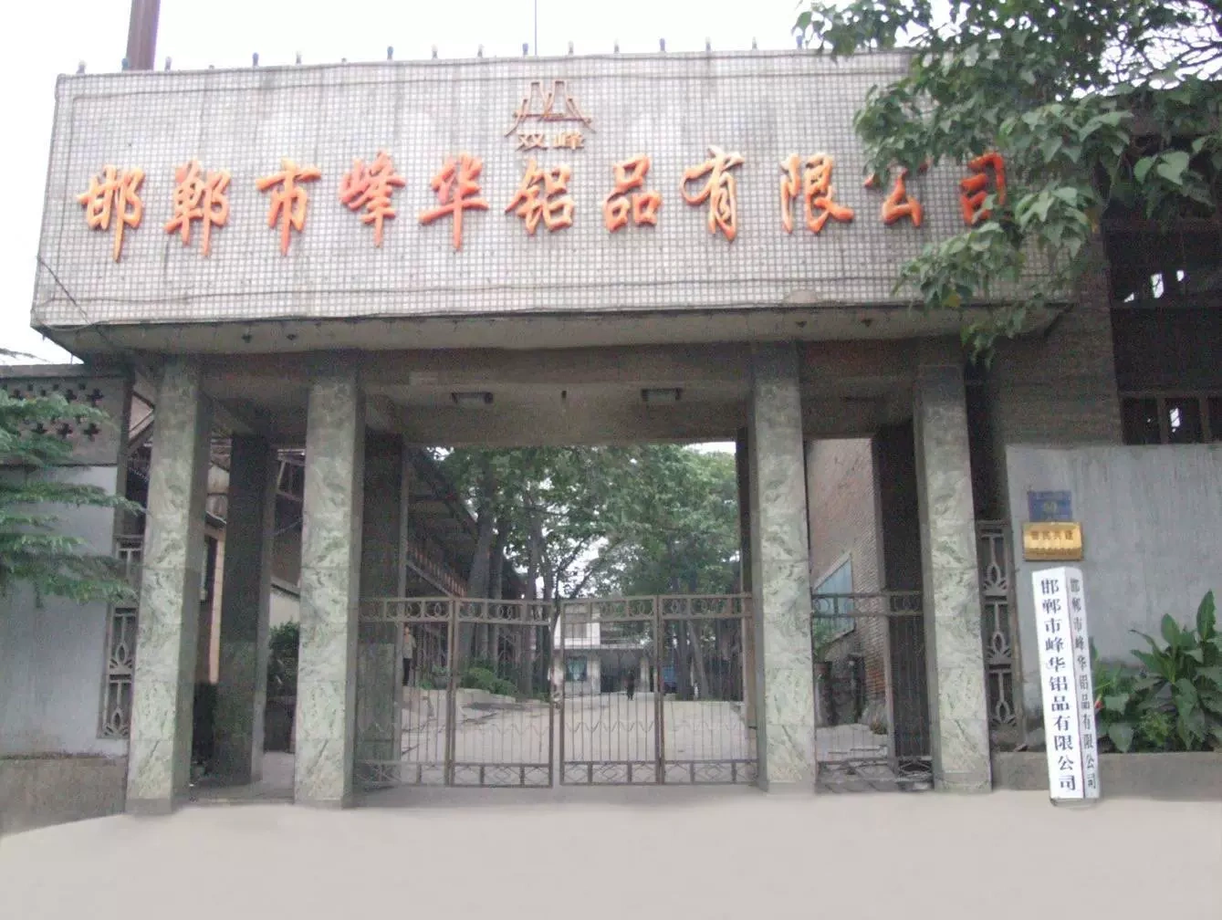 Công ty TNHH Nhôm Phương Hoa