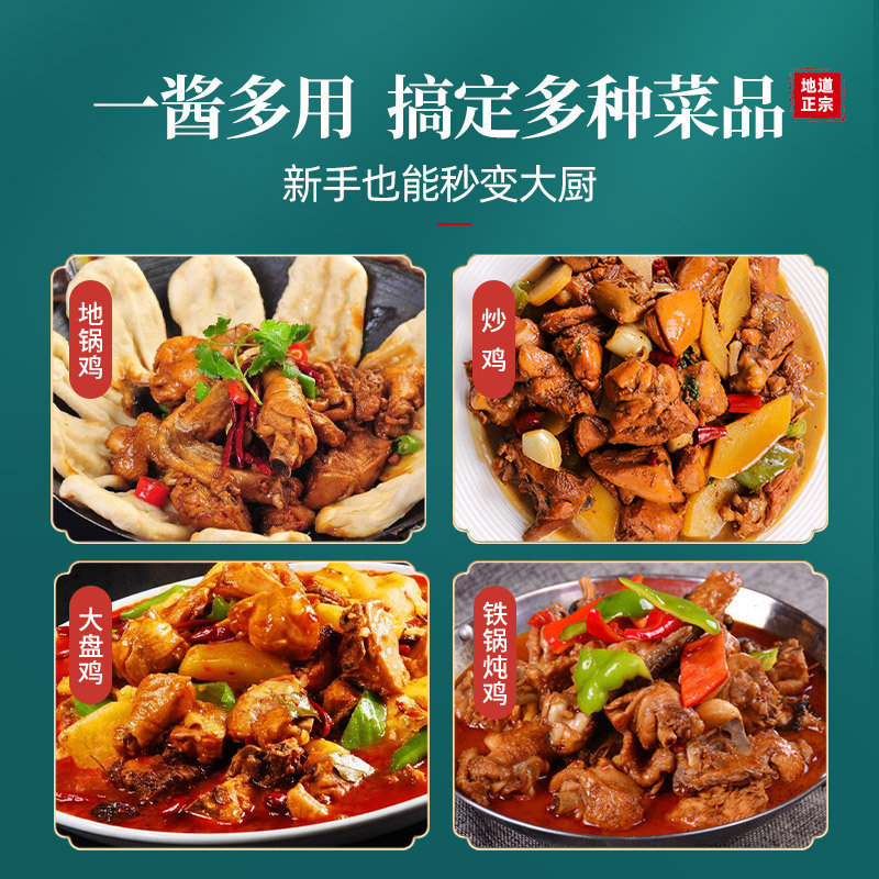 The factory customised the chicken sauce restaurant with a large package of sauce for various tastes.