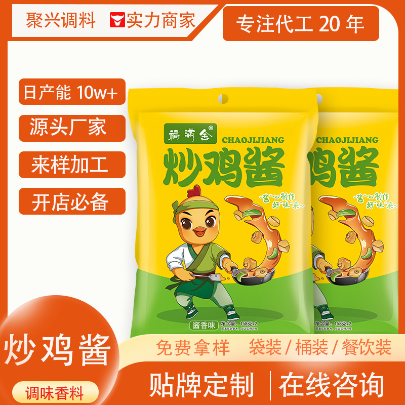 Nhà máy này thay đổi nhà hàng nước sốt gà với một gói lớn sốt cho nhiều hương vị khác nhau.