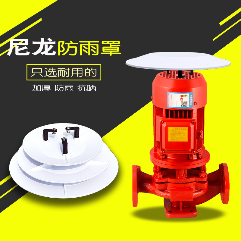 Open-air pipe pump waterproofer water shield nylon water pump rain-resistant sunscreen pump cap shield