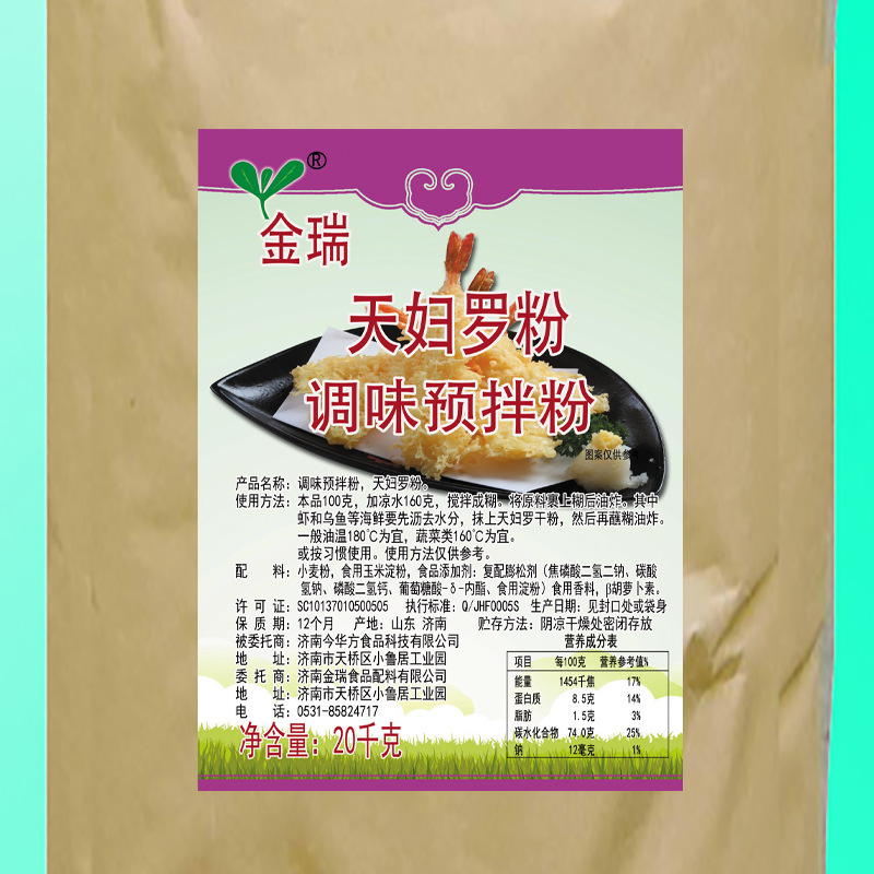 Gin Shy, Thuốc súng Nhật Bản.
