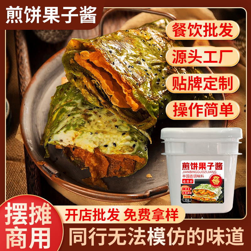 Bánh kếp, nước sốt trái cây, chế biến thực phẩm, 6kg bánh kếp.