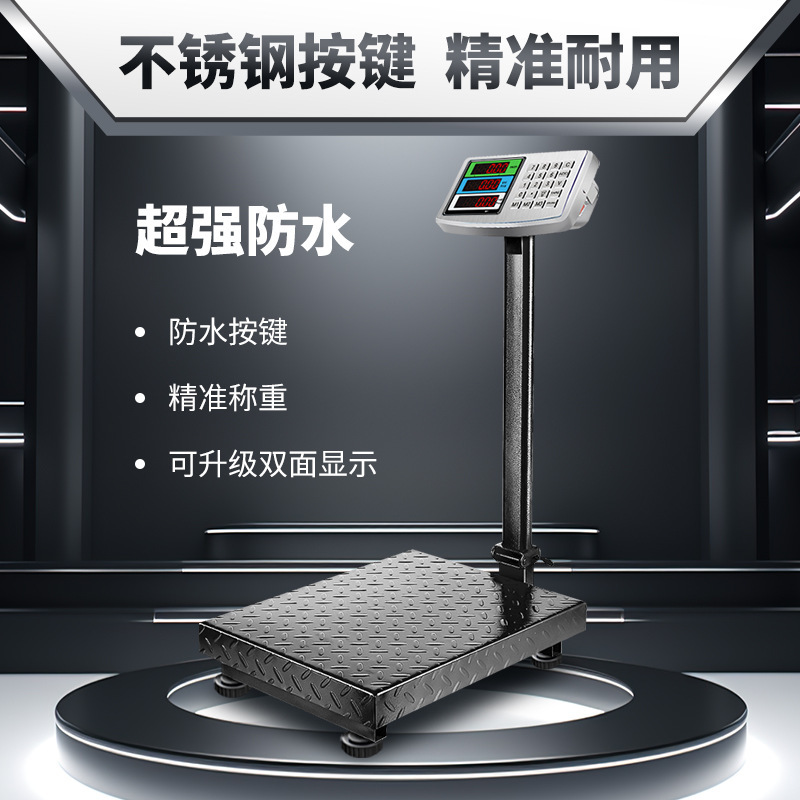 High-precision commercial electronic scales 100kg/300kg foldable scale market commercial swap header