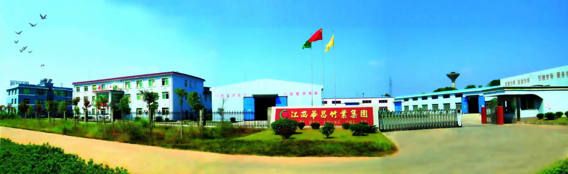 Tập đoàn công nghiệp Jiangxihua Changhyeong