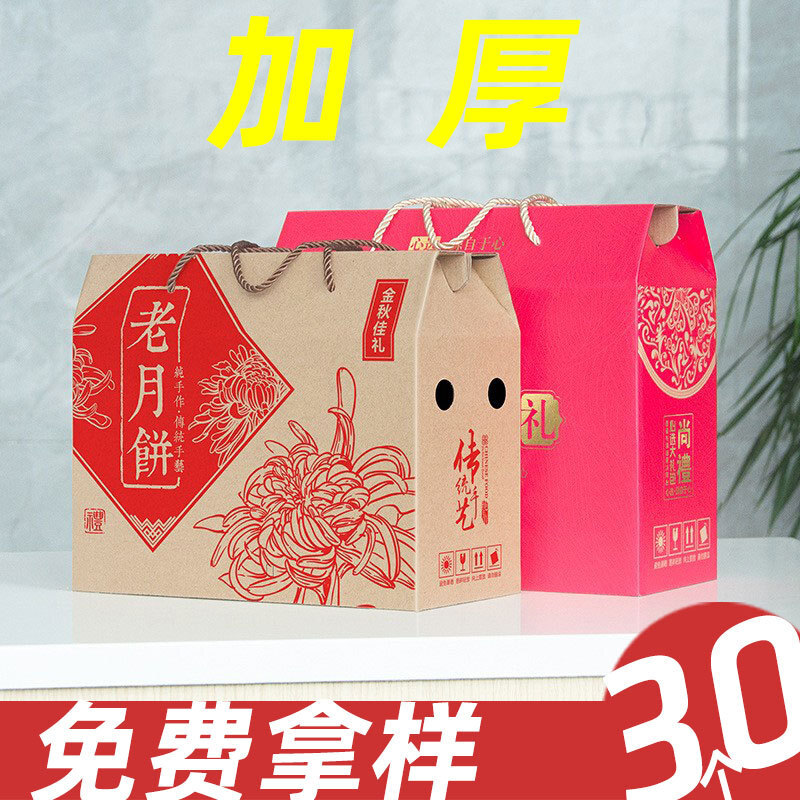 Handmade mooncake box empty box, homemade mooncake box, traditional old mooncake box