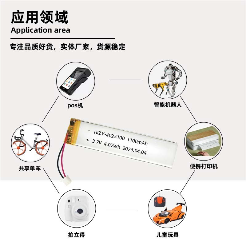 RMB 4025100 pin lithium ion 1100 mAh đèn LED trang điểm ống kính pin polymer sạc