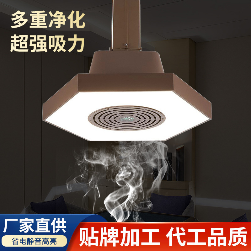 The mahjong smoking lamp in the chess room is a direct liner for the mahjong air cleaner.