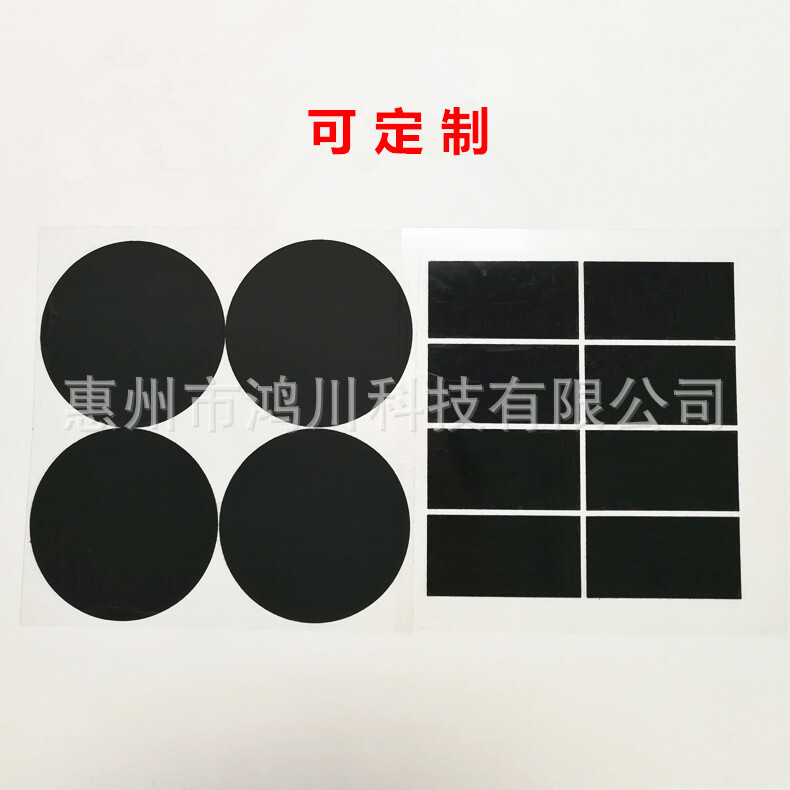 nfc防磁貼 抗金屬隔磁吸波片 高磁導率智能家電高頻抗干擾隔磁片
