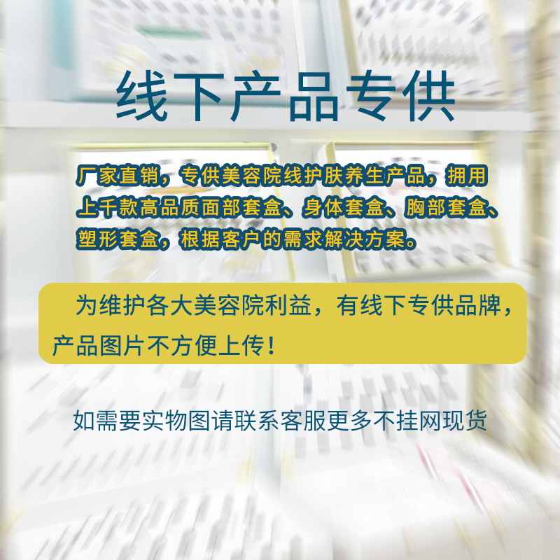 美容院專用面部精華套盒補水保溼臉部肌膚護理不掛網套盒廠家批發