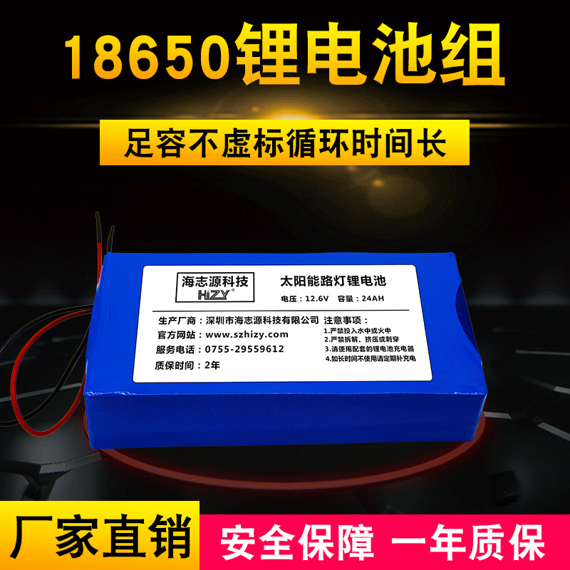 Bộ ắc-quy li-ti cho đèn mặt trời 11.1V24AH với dung lượng rất lớn là 18050