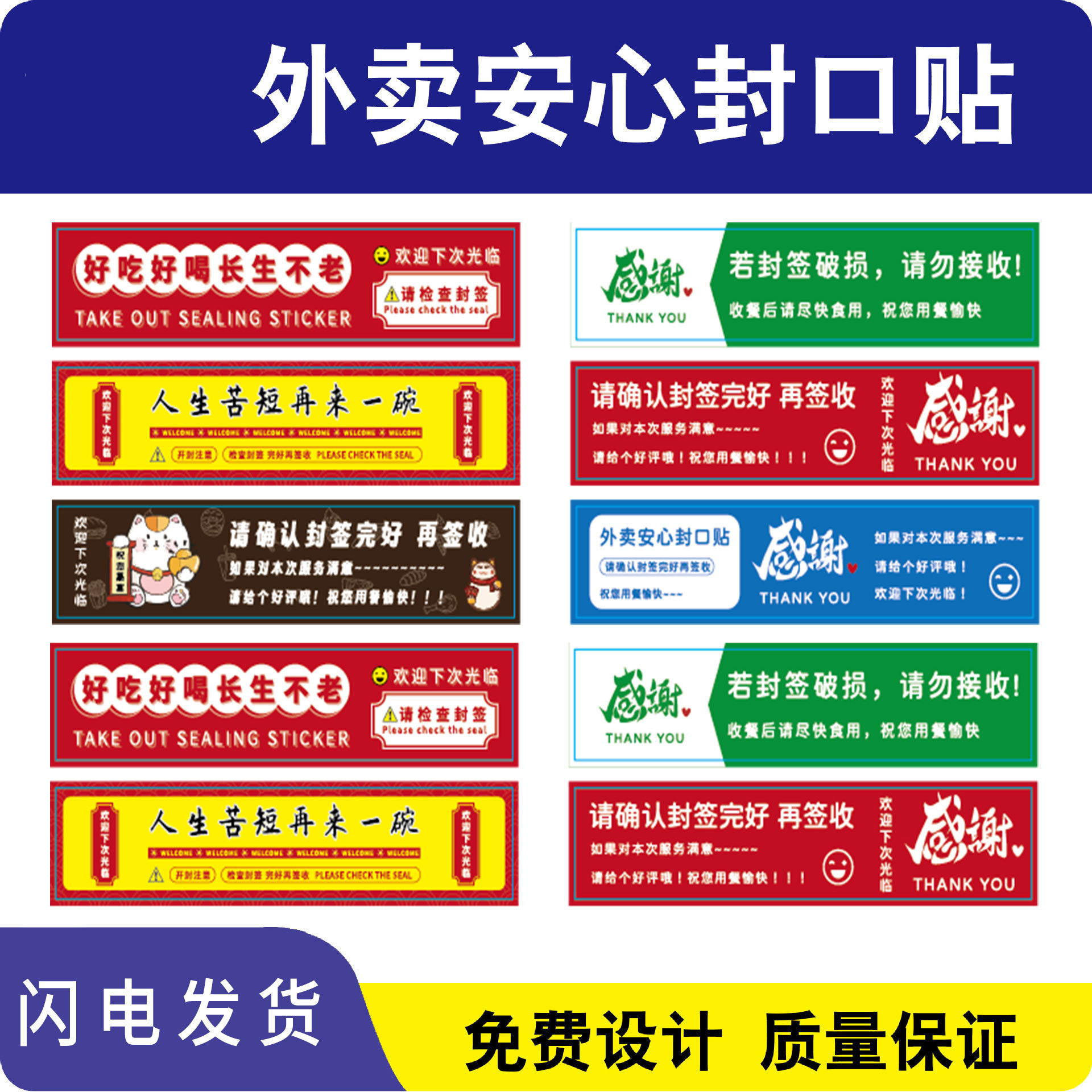 Tên của logo gói cho ly sữa có thể được thiết lập cho việc phân phối hàng hóa mà không cần băng dính khô và nhãn bị rách.
