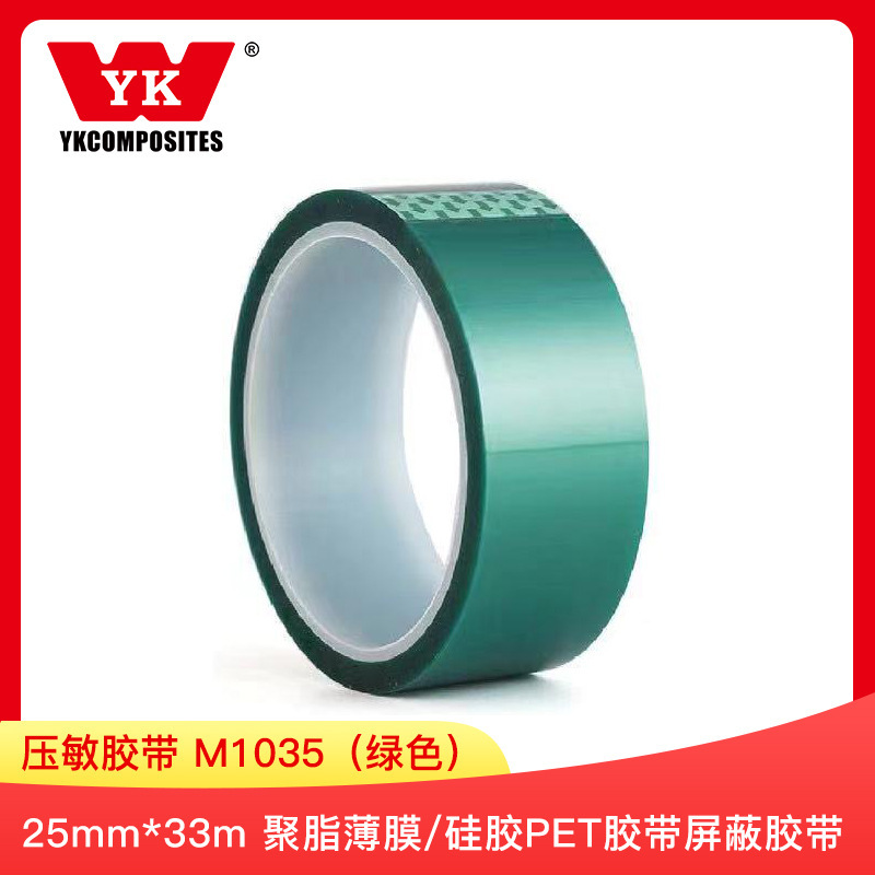 Pressure-sensitive tape M1035 Green 25mm*33m polylipid film/silicate PET tape shield tape