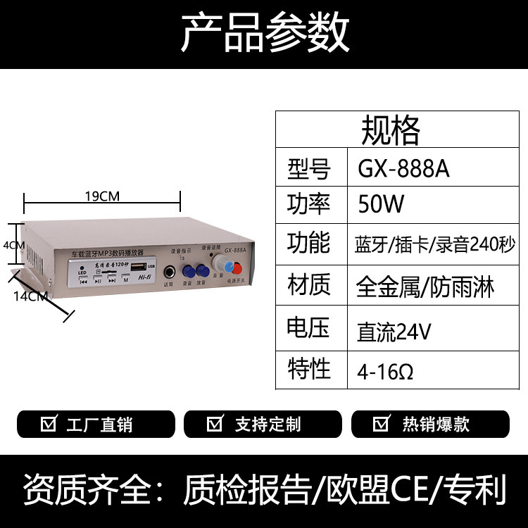 功翔牌全金屬80W小型車載擴音器USB藍牙12-24V宣傳喇叭車載擴音機