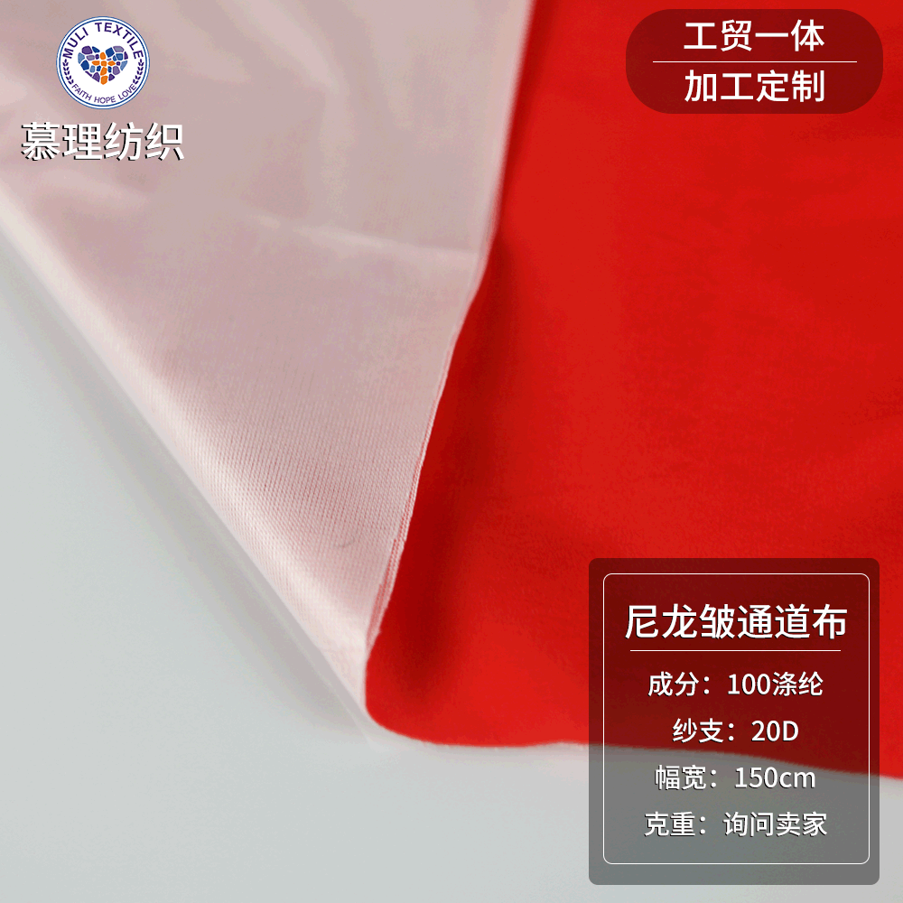 20-D-Nylon wrinkles, velvet t-pu fabric, cotton-skinned fabric, composite fabric.