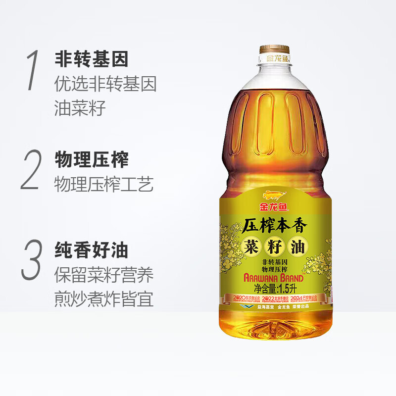 金龍魚壓榨本香菜籽油1.5L