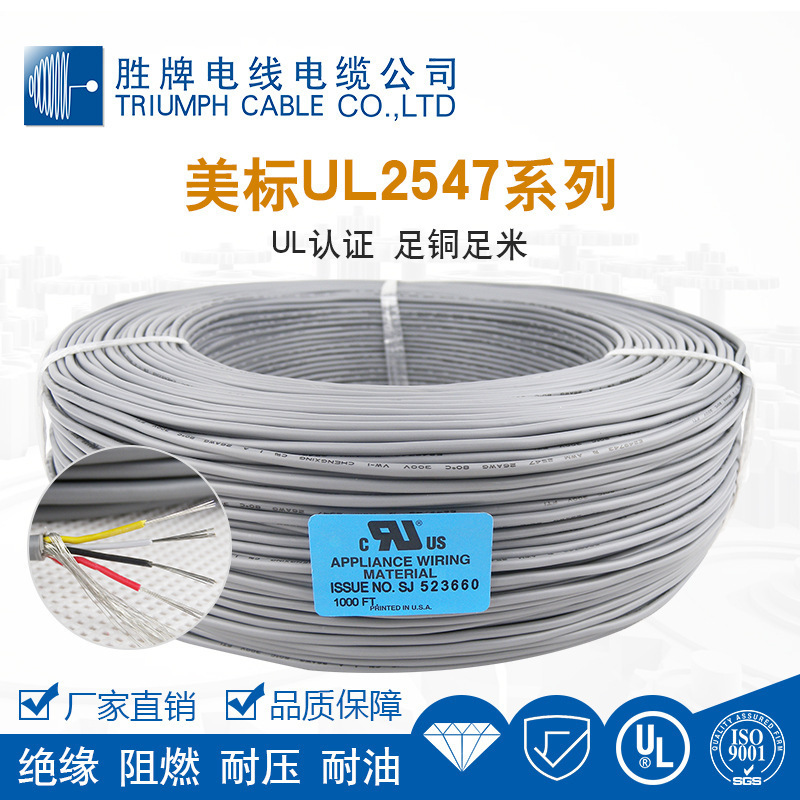 2 core shield line UL2547/24A signal line, shield wire, win card, direct cash sales.