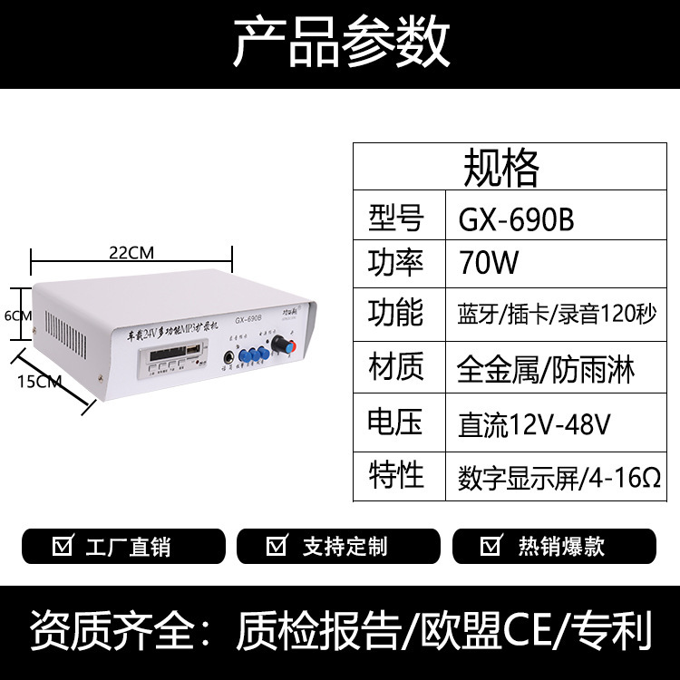 廠家批發 功翔12-48V汽車擴音器 USB廣告宣傳擺攤 藍牙車載擴音機