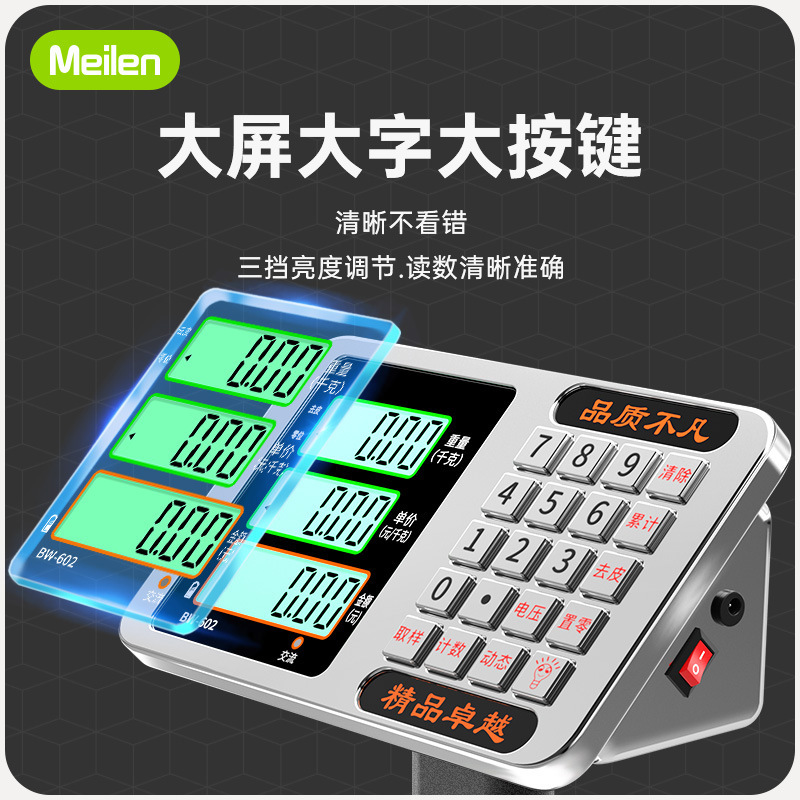 Meilen claims that the weight of the weight of the electronic scale commercial scale, the weight of the weight of the scale, can be folded by the weight of the weight of the scale.