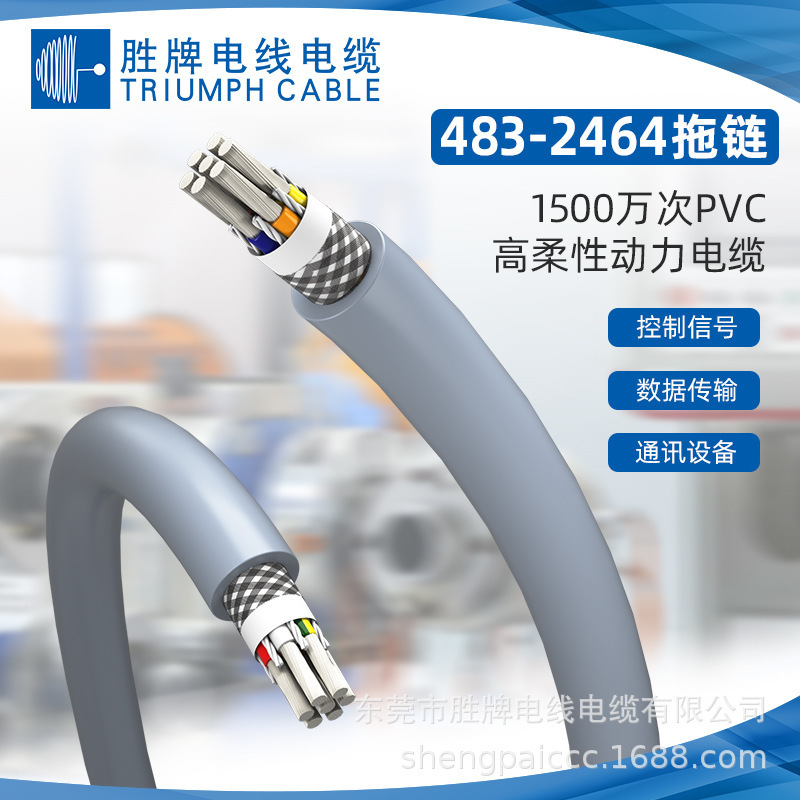 High-traw chain shield cable, 22 AWG/8C sold directly, 8 million bends, 2464 tugs.