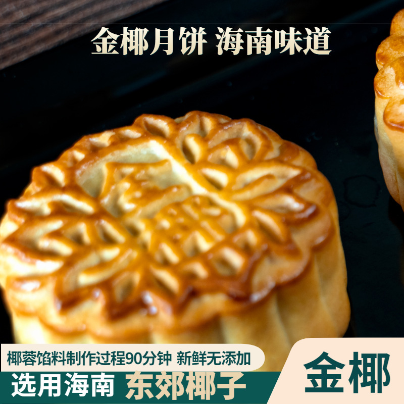 The Dragon Springs man's 80 g wide moon cakes buys a wholesale bulk of coconut-spiced roses.