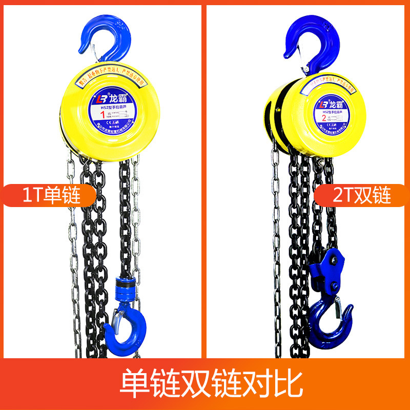 The manufacturer customized the hand to pull 1 to 5 tons of the G80 chain back-to-back inspection report was complete.