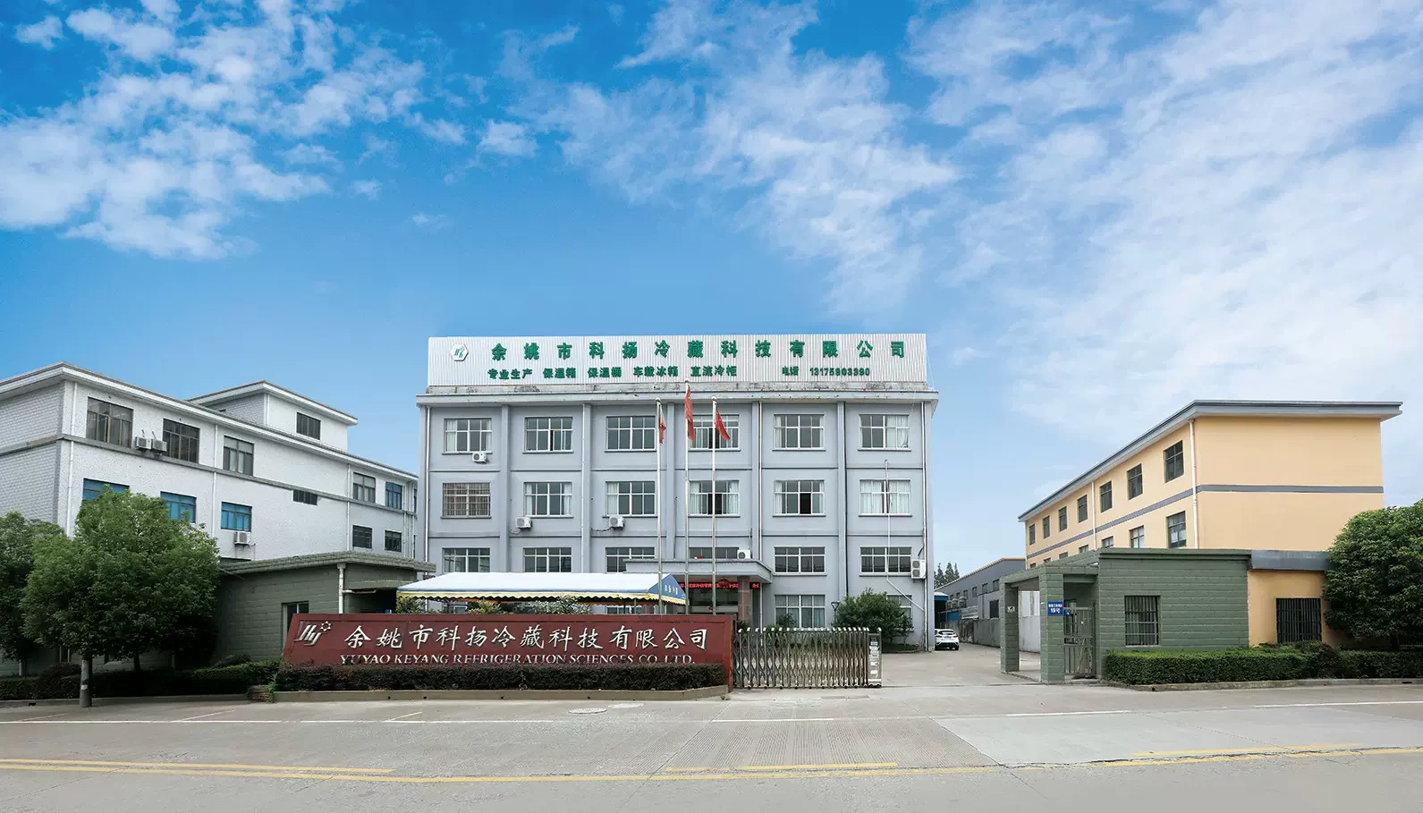 Công ty TNHH Công nghệ làm lạnh Kojan, Thành phố Yuya