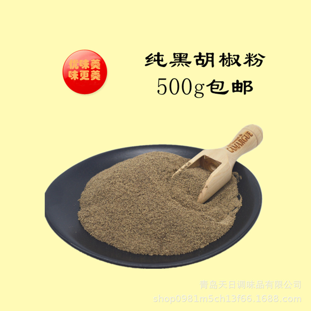 Món ớt đen nóng 500g đen tinh khiết, xe tải ớt đen rang để lấy khẩu phần bít tết.