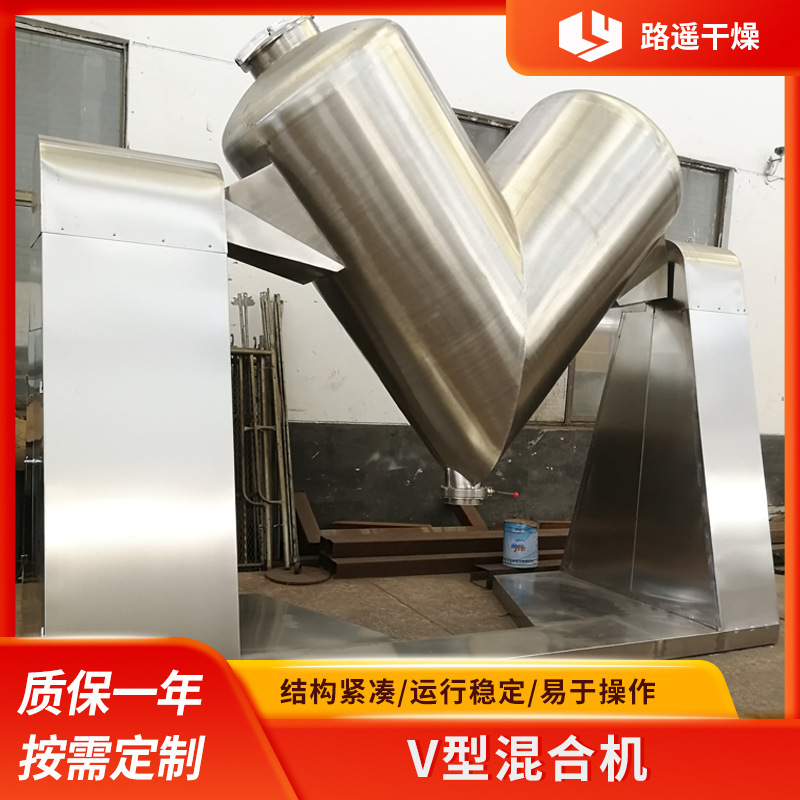 100L stainless steel V mixer, food pharmaceutical mixer, V mixer, Changzhou