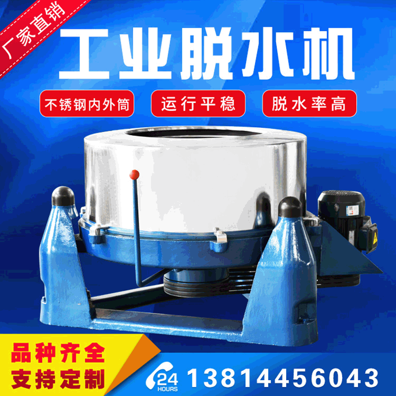 Máy khử nước bằng thép không rỉ trực tiếp bán máy sấy tự động lớn