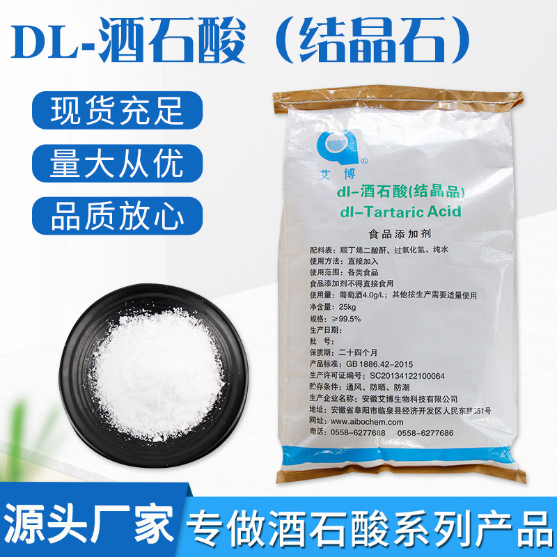 Artificial additives to the acidity of the vino-sulfate crystalline salt in the light industry of food chemicals