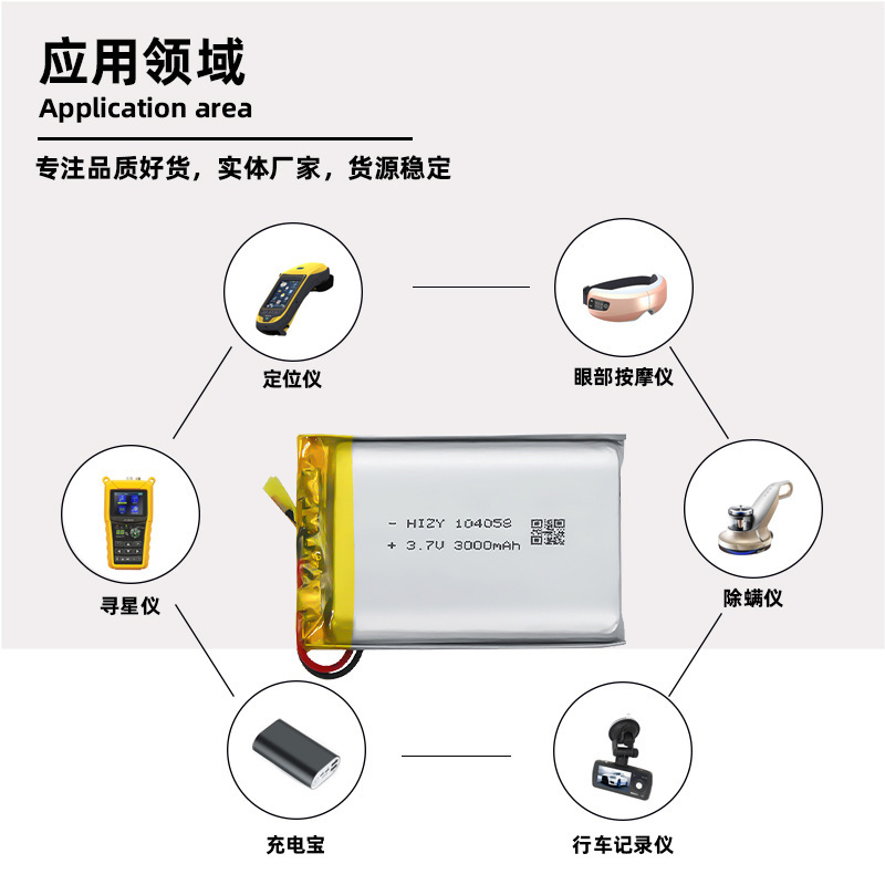 Bộ ắc quy li-ti động độ cao, dùng chung một ắc quy định vị trí cao 5V với bảng bảo vệ 104058 pin
