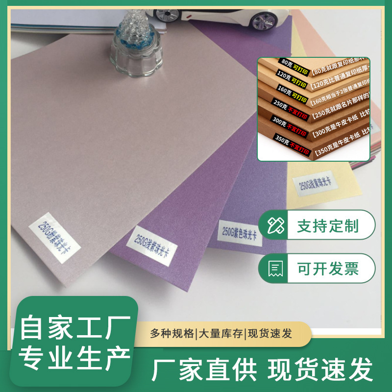 100 grams of high-quality A5 non-fluorescent internal page 4 colour notebook copy paper