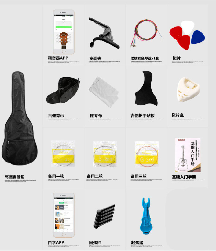 Guitar set, folk guitar parts, classical accessories, new gloves, first-school kit.