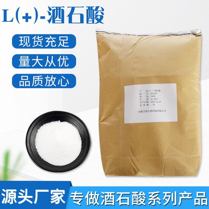 เครื่องดื่มอาหาร, ส่วนผสม 25KG, อาหารที่ปรุงครั้งที่ 99, กรดปูนขวาสําหรับยา