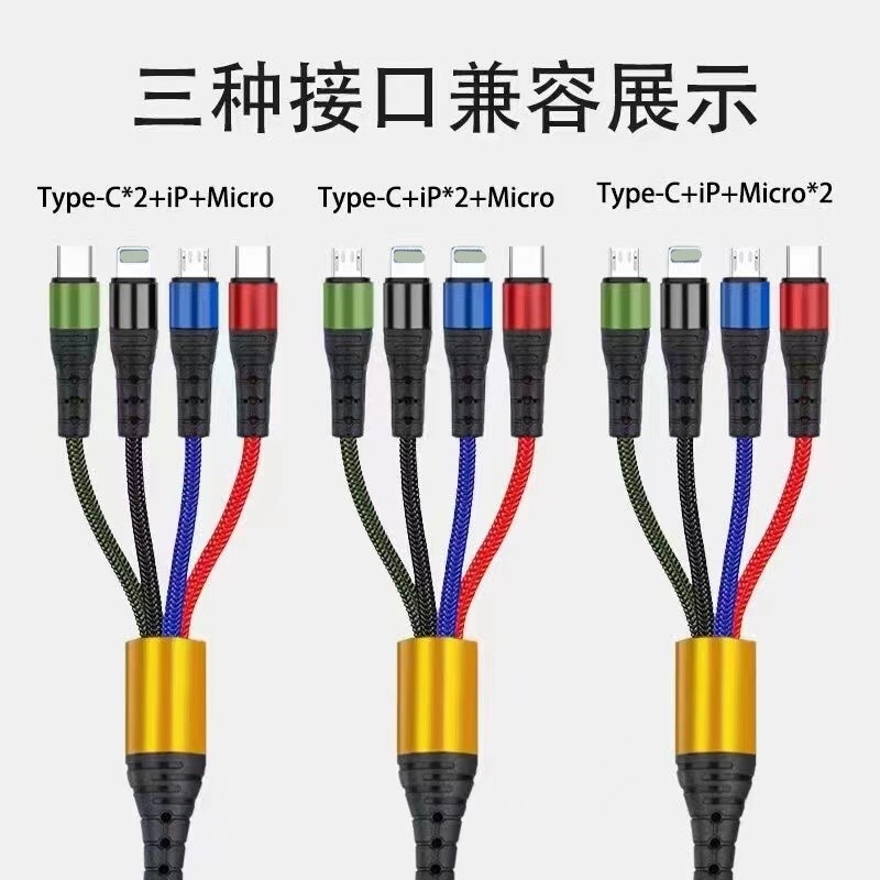 一拖四充电线双安卓 双type-c 双苹果适用多头数据线LOGO礼品