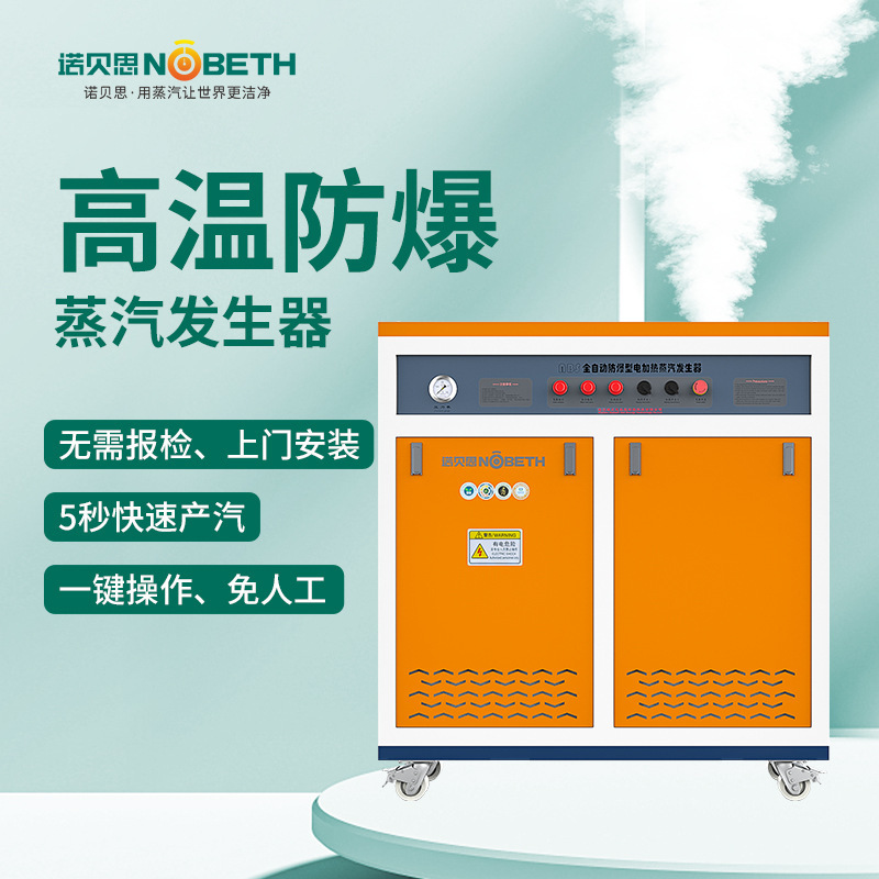 Nobeth High Temperature 6-360KW EHV generator Experimental study Chemical production