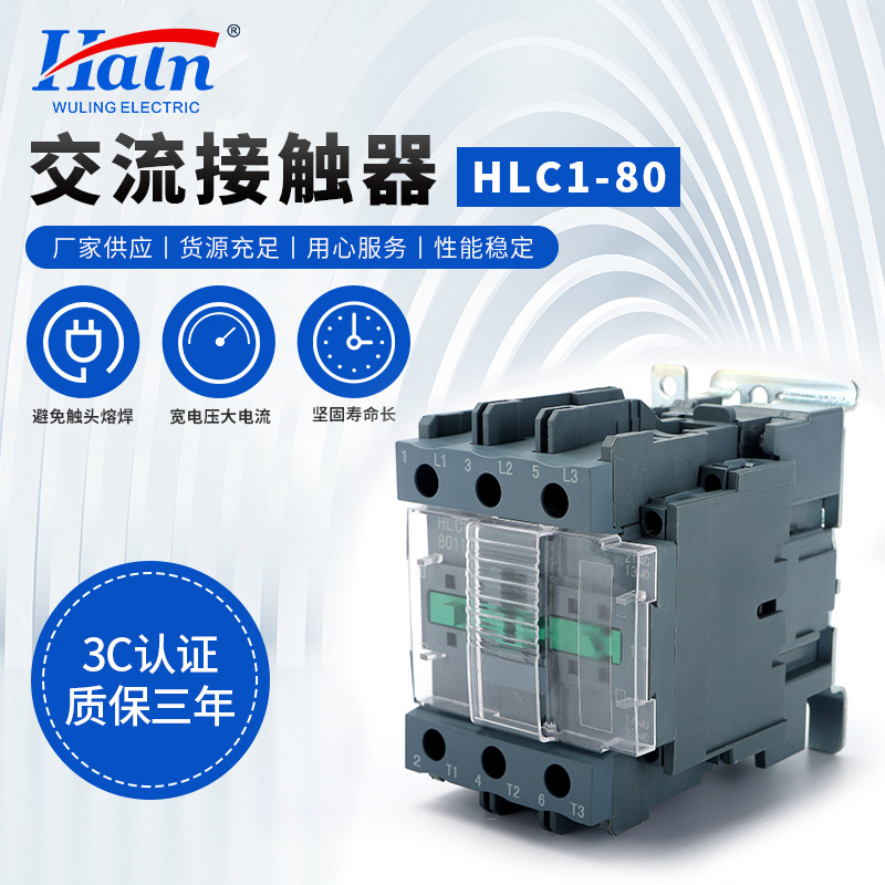 厂家供应 低压接触器 CJX2-8011 交流接触器220V 380V 110V