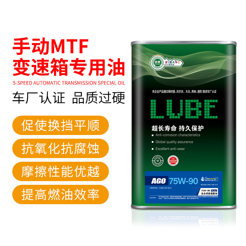 Toàn bộ tải trọng đầy đủ của thiết bị tổng hợp 75w-90 tốc độ vi phân giữa dầu khí 1L tăng tăng