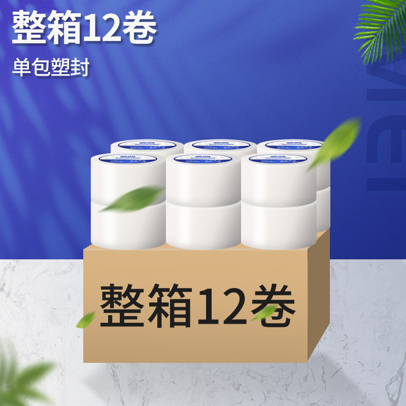 工廠直銷600g3層中心抽盤紙 酒店商場廁所衛生間商務中心抽捲紙