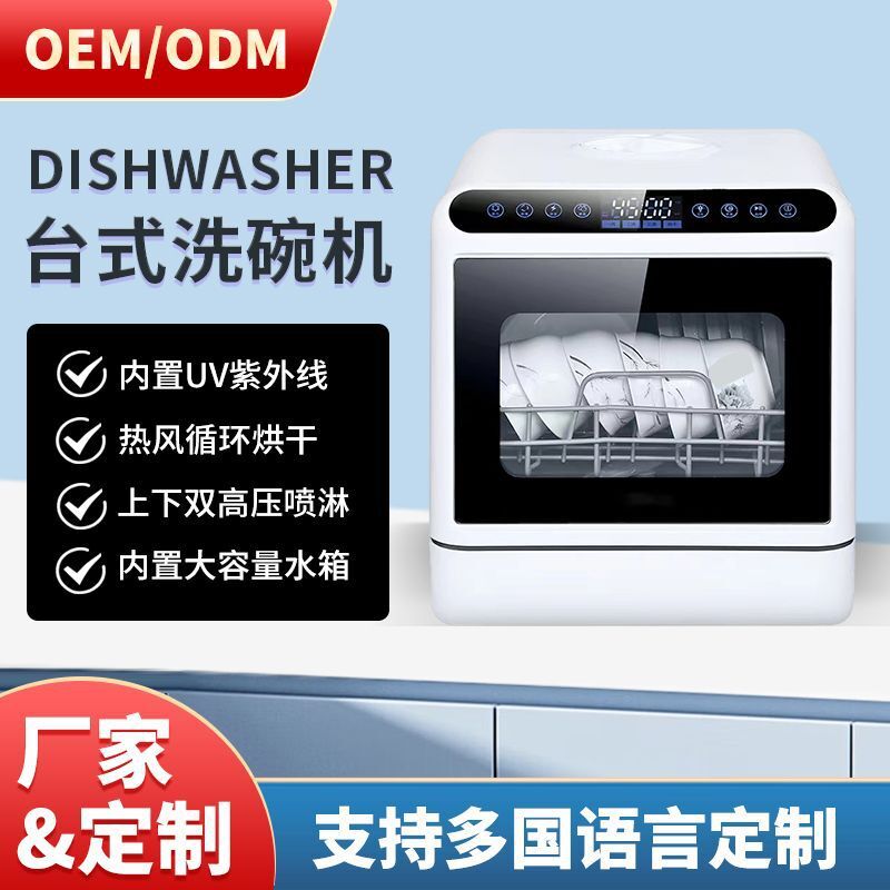 건조한 OEM 스티커를 위한 가득 차있는 자동적인 dishwashing 저장 없는 새로운 탁상용 접지 닦은 기계 가정