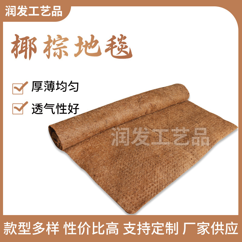 Nhà máy cung cấp thảm dừa, những miếng dừa dài, những tấm thảm dừa, những tấm thảm bò sát.
