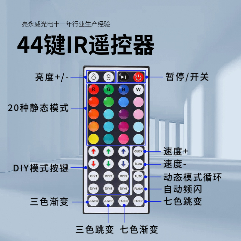 5050RGB30珠七彩滴胶防水灯带 12V智能套装44键控制器LED灯条套装