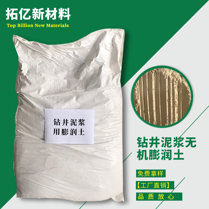 Supply, drilling mud, civil engineering, inorganic soil.