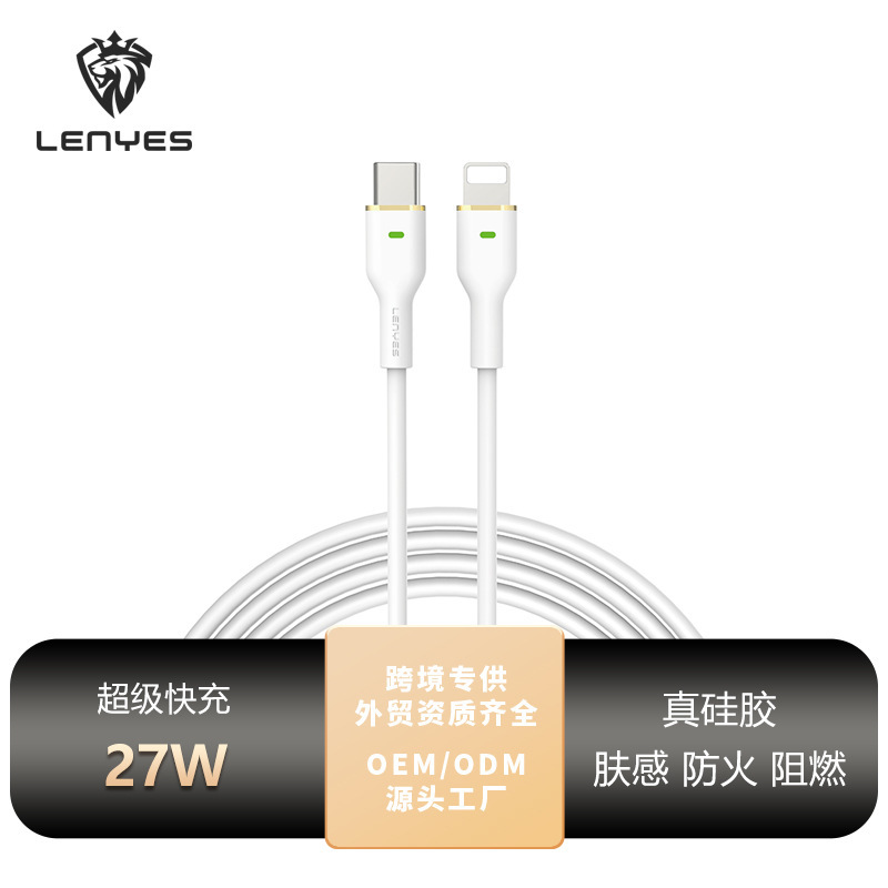 跨境专供硅胶数据线适用苹果2.4A/27W超级快充Type-C-3A/60W接口