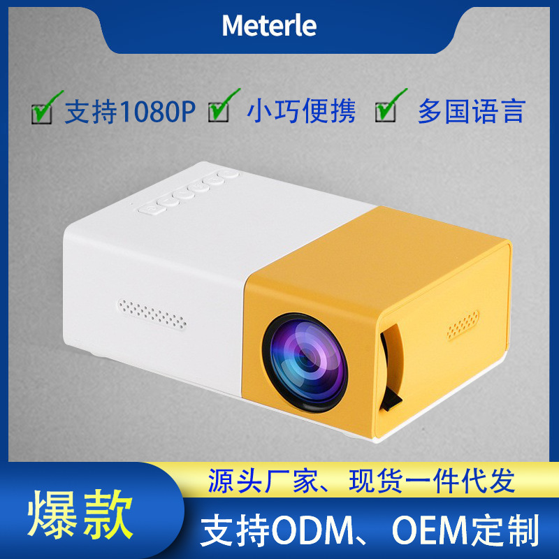 Foreign trade cross-border YG300 with a projector mini-high-single home theater projector